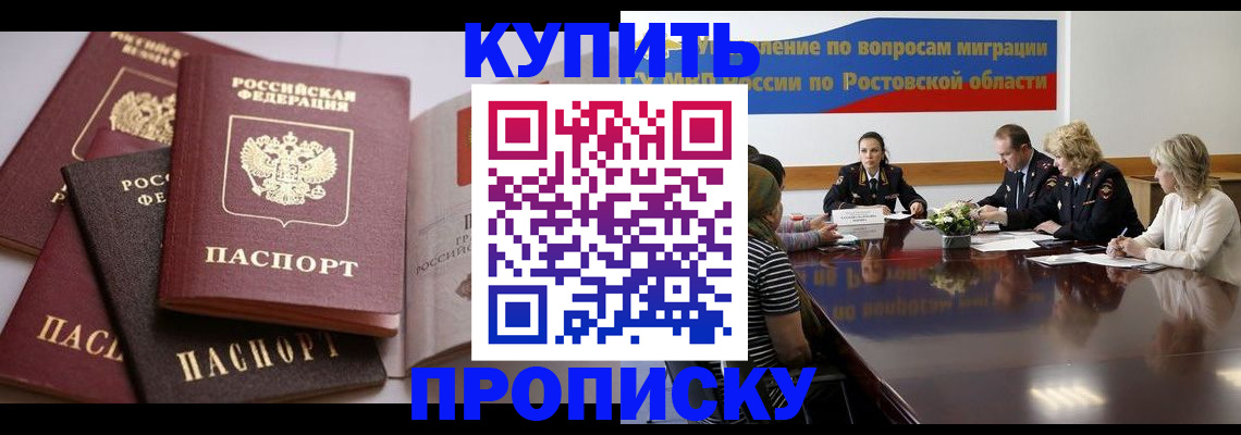 прописка поиск в Инзе
