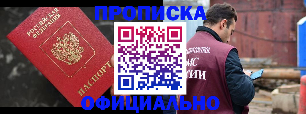 временная регистрация законно в Инзе